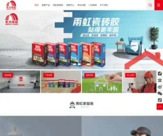 Iyuhong.com.cn(雨虹防水网) Screenshot