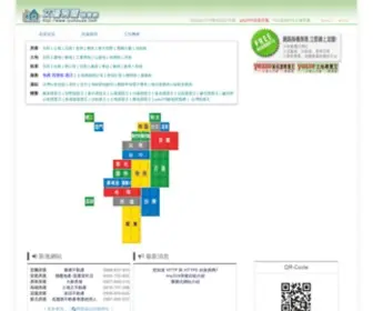 Iyuhouse.com(房屋網) Screenshot
