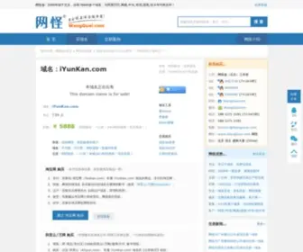 Iyunkan.com(云刊) Screenshot