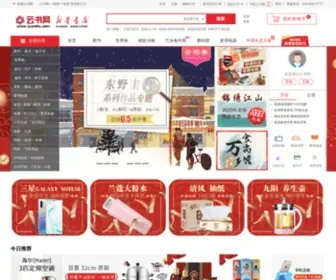 Iyunshu.com(云书网) Screenshot