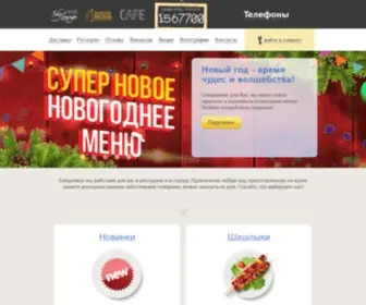 Iyya.ru(Заказать роллы) Screenshot