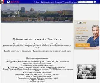 IZ-Article.ru(Информационный) Screenshot