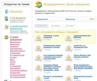 IZ-Runeta.ru(Поздравления) Screenshot