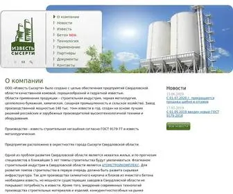 IZ-S.ru(О компании) Screenshot