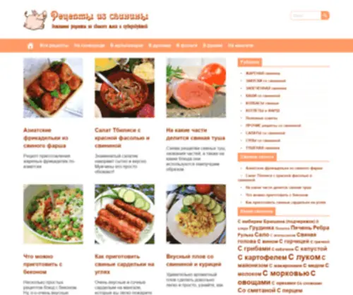 IZ-Svininy.ru(Рецепты) Screenshot