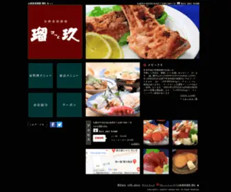 Izakaya-Rukku.com(お刺身居酒屋) Screenshot