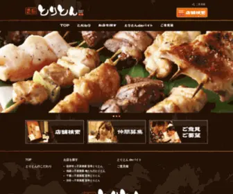 Izakaya-Toriton.jp(Izakaya Toriton) Screenshot