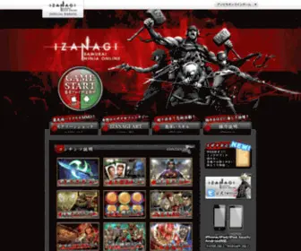Izanagi.com(Izanagi) Screenshot