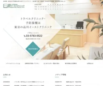 Izavel.com(海外渡航) Screenshot