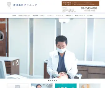 Izawa-DC.com(Izawa DC) Screenshot