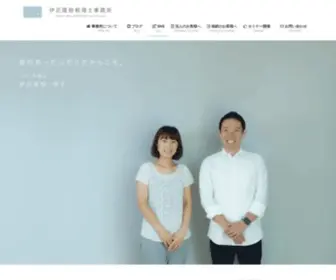 Izawatax.com(伊沢隆裕税理士事務所) Screenshot