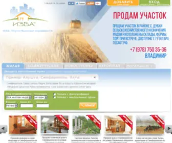 Izba.ua(ИЗБА) Screenshot