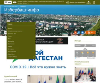 Izberbash-Info.ru(Сетевое издание) Screenshot