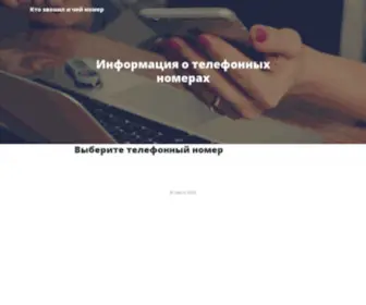 Izbi.ru(Кто) Screenshot