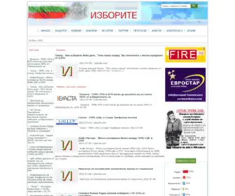 Izborite.com(Изборите) Screenshot