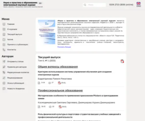 Izdanie-Nauka.ru(Главная) Screenshot