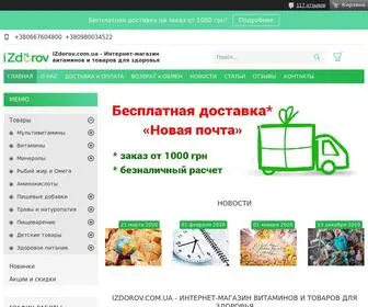 Izdorov.com.ua(Інтернет) Screenshot