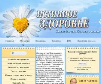 Izdorovie.info(Газета) Screenshot