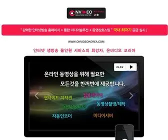 Izeclive.kr(인터넷방송 통합 서비스) Screenshot