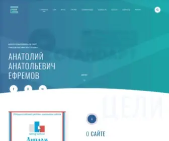 Izenglish.ru(Ефремов) Screenshot
