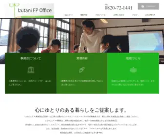 IZFP.net(いずたにFP事務所) Screenshot