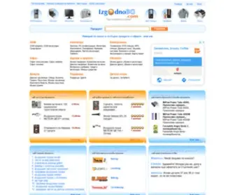 Izgodnobg.com(Пазарувай изгодно! (търсачка на цени) Screenshot