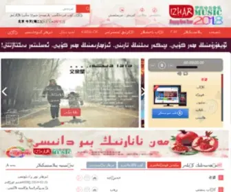 Izhar.cn(新闻) Screenshot