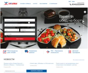 Izhavia.su(Ижавиа) Screenshot