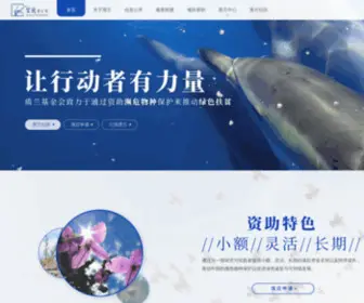 Izhilan.cn(质兰基金会) Screenshot