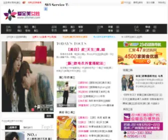 Izhimei.com(爱至美) Screenshot