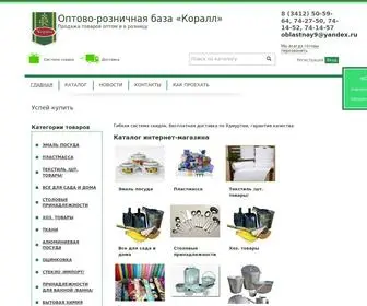 Izhkorall.ru(Каталог товаров оптово) Screenshot