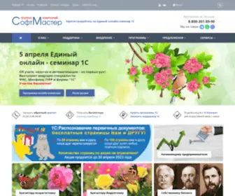 IZHSM.ru(Софт Мастер) Screenshot