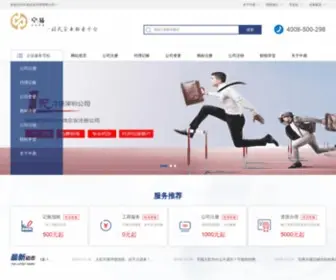 Izhuce.net(中易企业管理有限公司) Screenshot