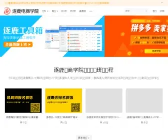Izhulu.com(离火网络科技) Screenshot