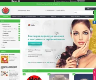 Izida.od.ua(бижутерия) Screenshot