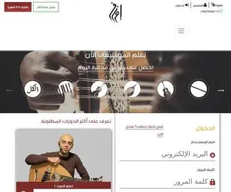 Izif.com(إعزف) Screenshot