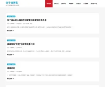 Izihan.com(子涵之家) Screenshot