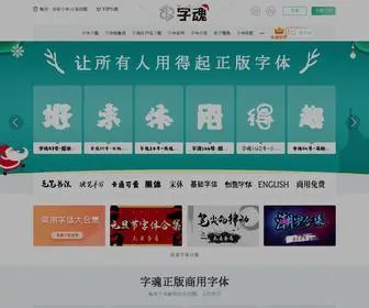 Izihun.com(字魂网) Screenshot