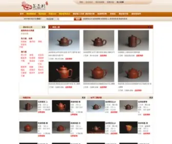 Izishahu.com(宜兴紫砂壶网) Screenshot