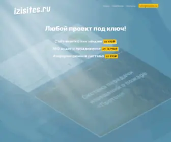 Izisites.ru(Заказать недорогой сайт) Screenshot