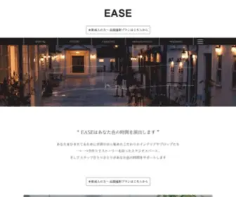 Iziz.co.jp(EASEホームページ：スタジオ（撮影スペース）・レンタル（家具・小物）) Screenshot