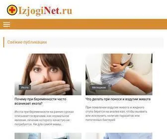 Izjoginet.ru(Изжога) Screenshot