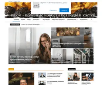 Izjum.ru(News) Screenshot