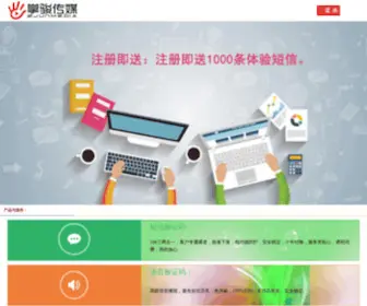 Izjun.cn(广州掌骏网络科技有限公司) Screenshot