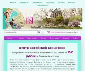 Izkis.ru(Китайская) Screenshot