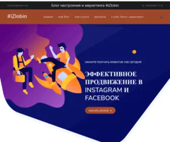 Izlobin.site(ПРОДВИЖЕНИЕ В INSTAGRAM И FACEBOOK. #IZLOBIN) Screenshot