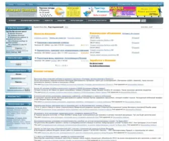 Izmailonline.com(Измаил Онлайн) Screenshot