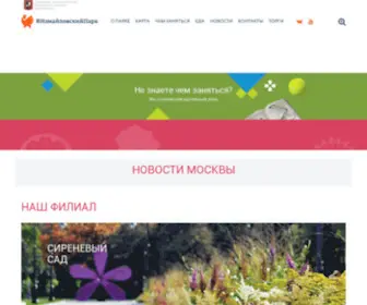 Izmailovsky-Park.ru(Главная) Screenshot