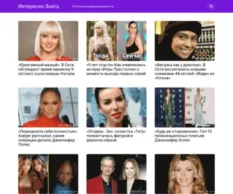 Iznat.com(Интересно Знать) Screenshot