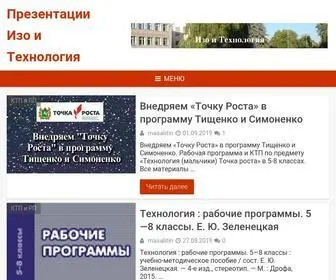 Izo-Tehnologiya.ru(Презентации) Screenshot